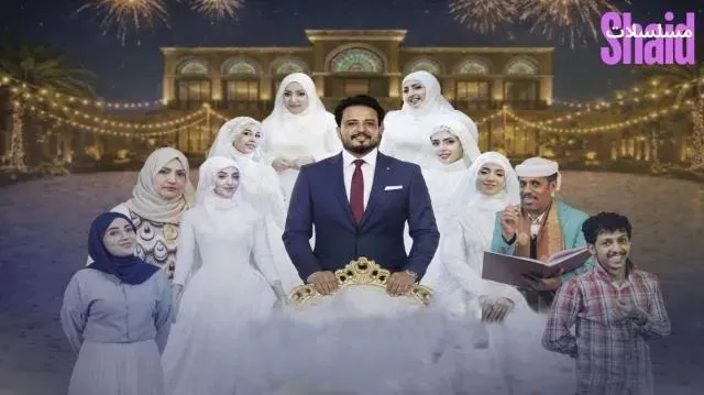 مسلسل الزوجة السابعة الحلقة 2 الثانية