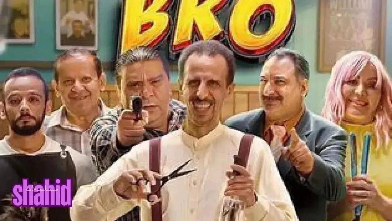 مسلسل صحة خويا الحلقة 11 الحادية عشر