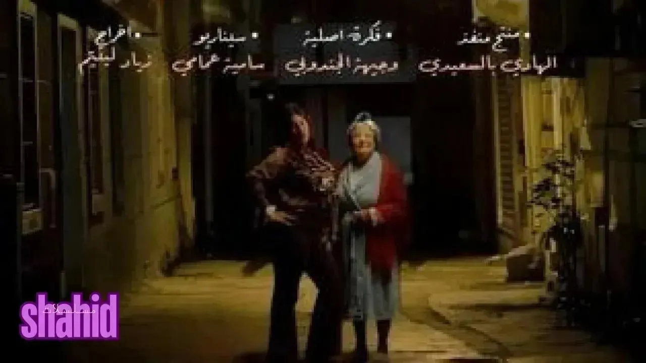 مسلسل باب البنات: صبرية في السبعينات الحلقة 12 الثانية عشر